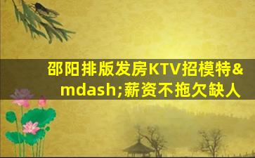 漯河酒吧招聘