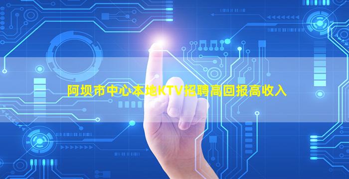 焦作KTV招聘