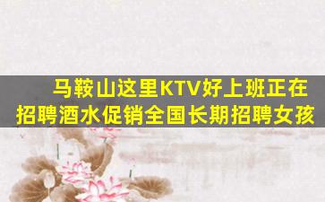 延安KTV招聘